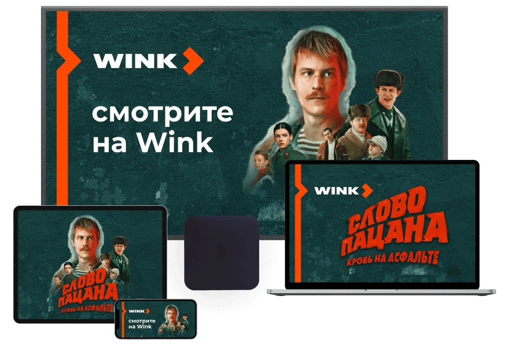 Wink %provider2% в село Виноградово